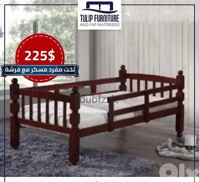 تخت مفرد مع دفاع للاطفال