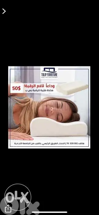 مخده طبيه لديسك الرقبه
