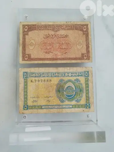 عملة 5 قروش ورقية 1948