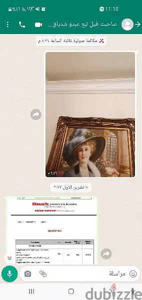 المنصوريه المنصوريه