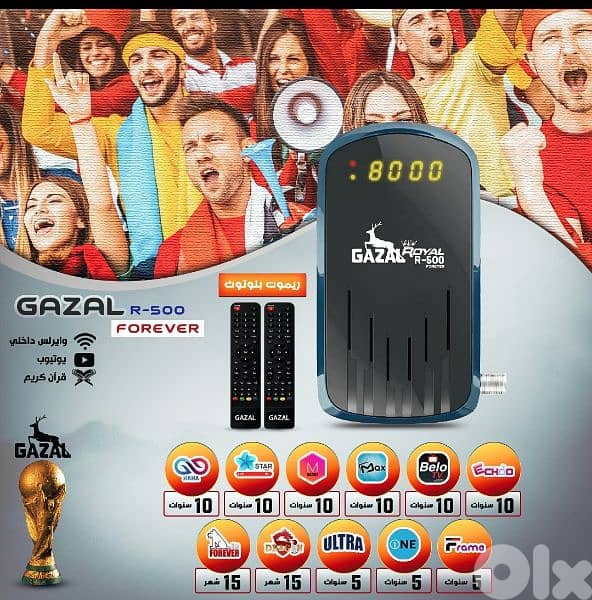 Royal Receiver Ip 1