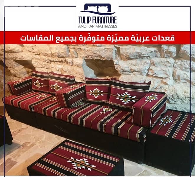 قعدات عربيه 2