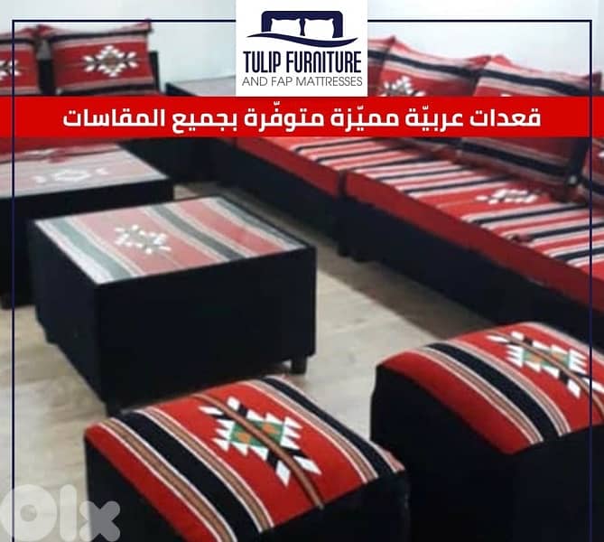 قعدات عربيه 8