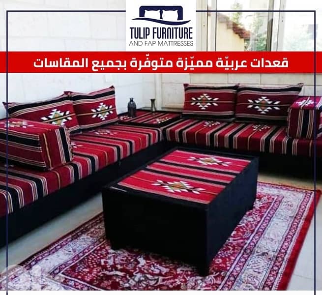 قعدات عربيه 9
