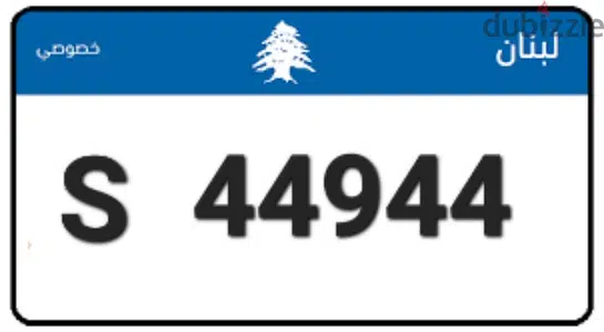 44944 S