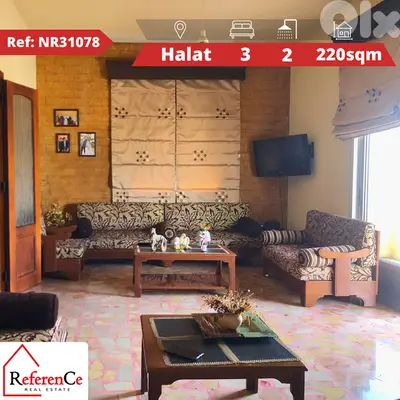 Apartment with land for sale in Halat شقة مع الأرض للبيع ب حالات