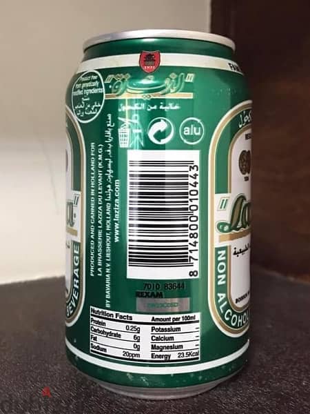 Vintage Laziza Can 3