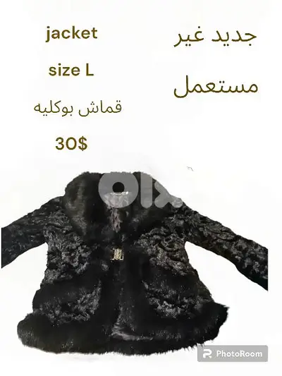 جاكيت نسائي