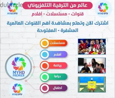 سيرفر MYHD TV
