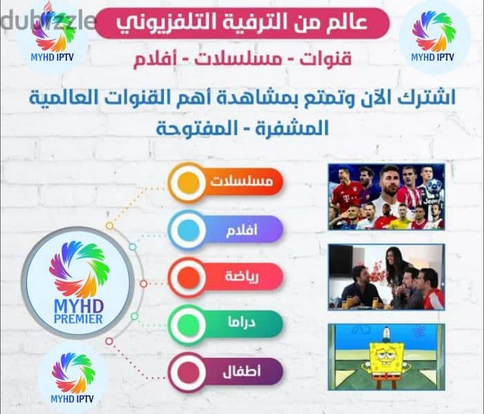 سيرفر MYHD TV 0