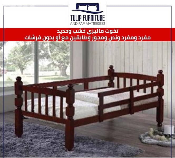 تخوت ماليزي 1