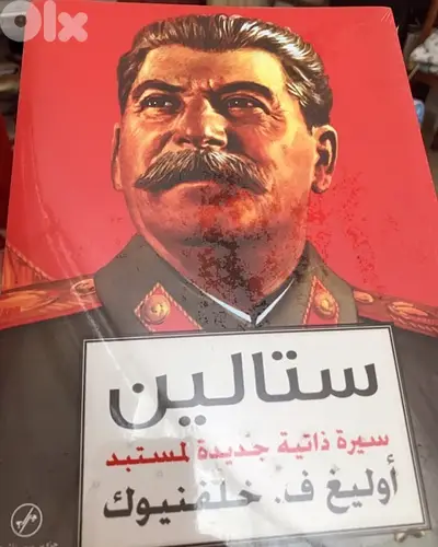 اضخم مجلد عن ستالين