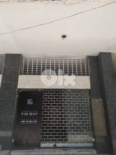 Commercial Store For Rent In Achrafieh