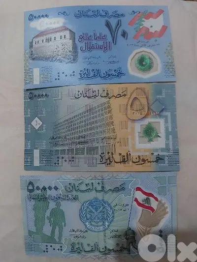 set of three Fifty Thousand Lebanese Lira Memorial