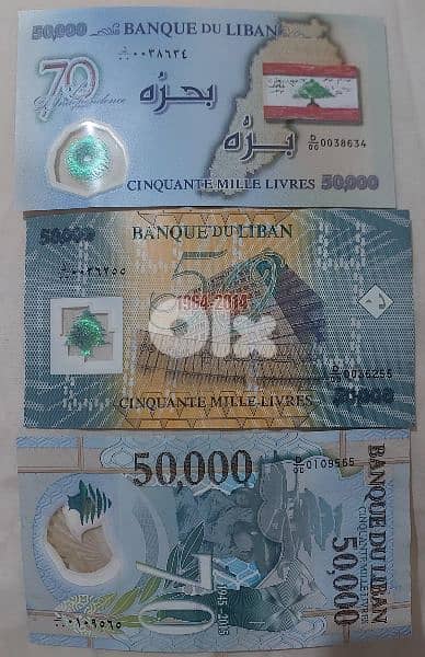 set of three Fifty Thousand Lebanese Lira Memorial 1