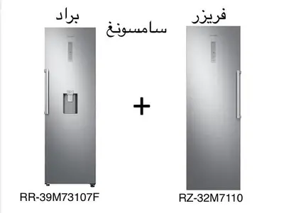 Refrigerator+Freezer +  Samsung Pair Refrigerator+Freezer