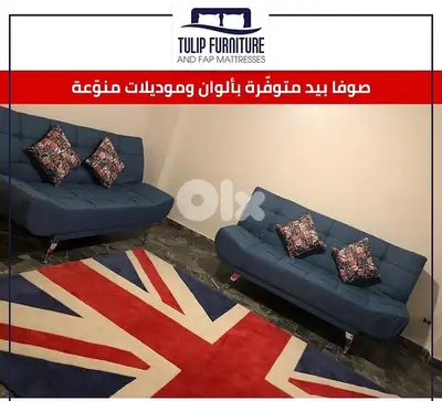 صوفا بيد