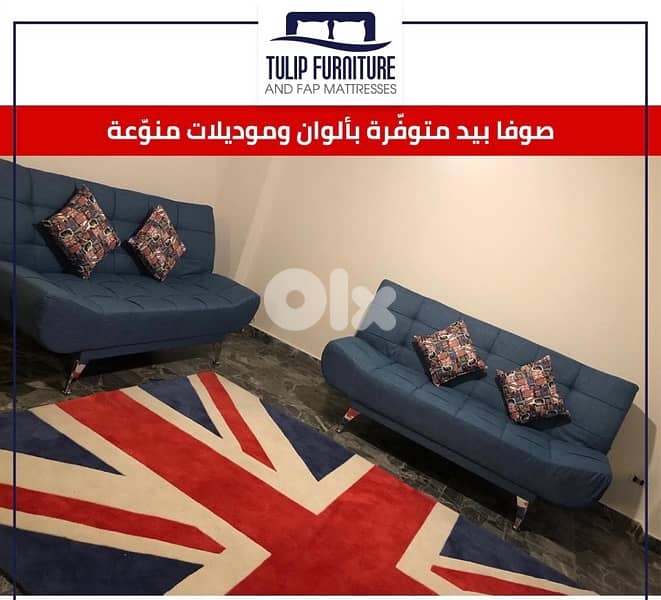 صوفا بيد 0