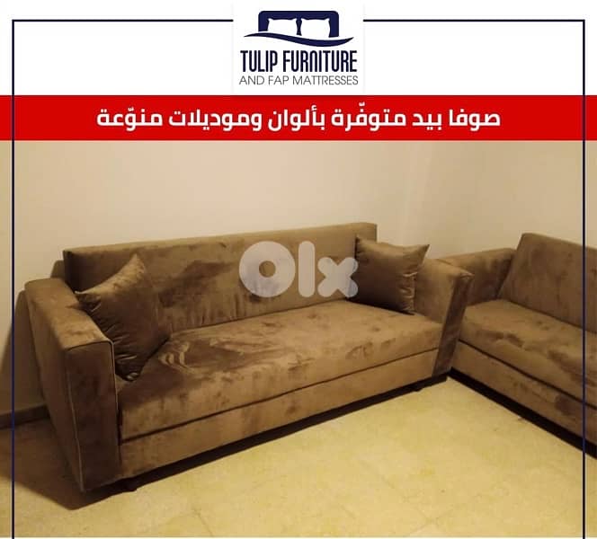 صوفا بيد 1
