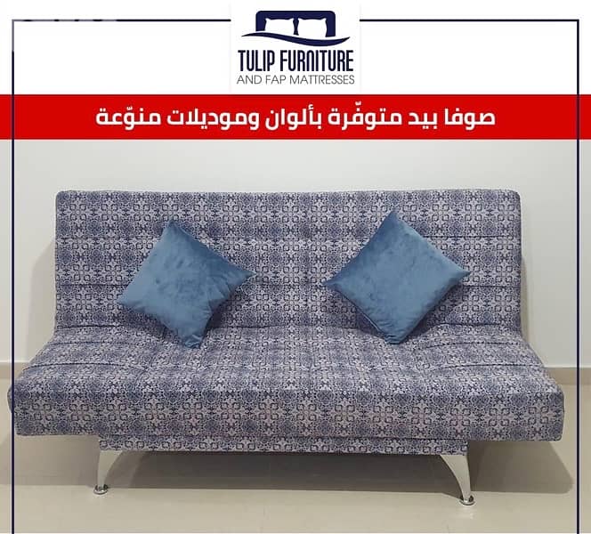 صوفا بيد 2