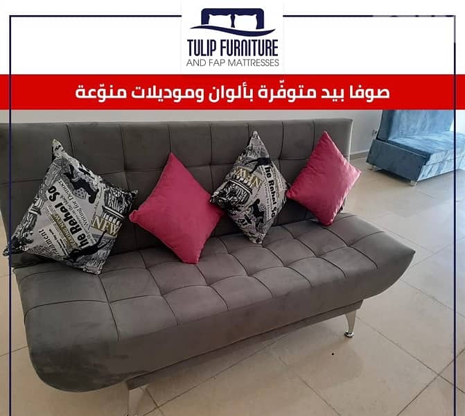 صوفا بيد 5