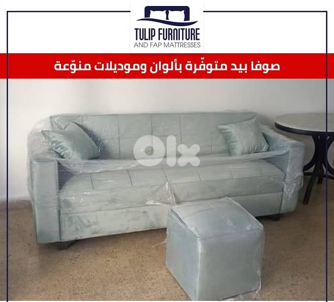 صوفا بيد 8
