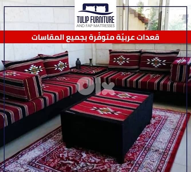 قعدات عربيه 1