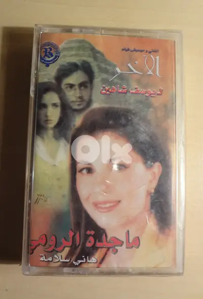 كاسيت ماجده الرومي اغان فيلم الاخر