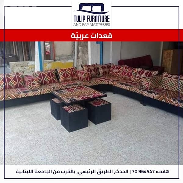 قعدات عربيه 0