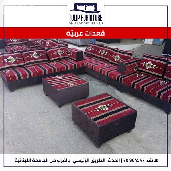 قعدات عربيه 1