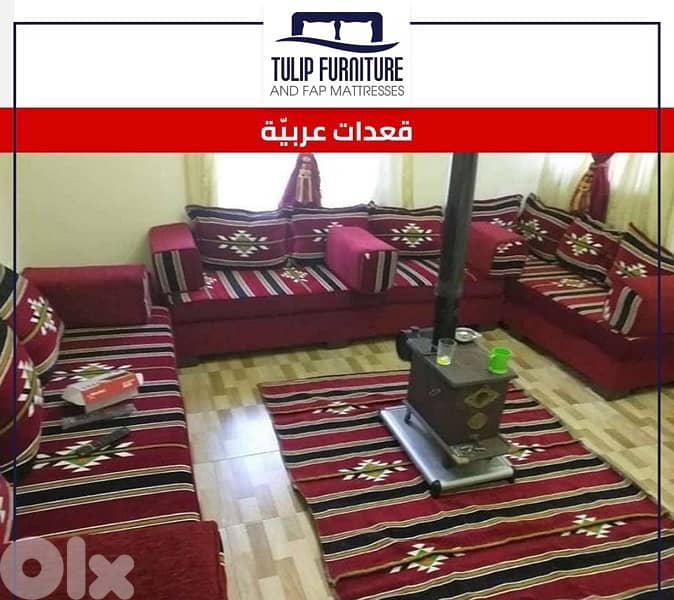 قعدات عربيه 2