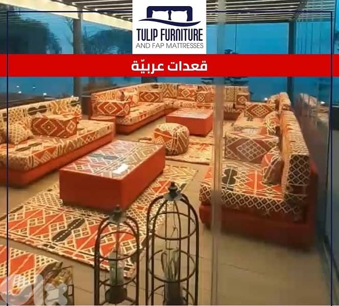 قعدات عربيه 3