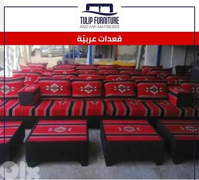 قعدات عربيه 5