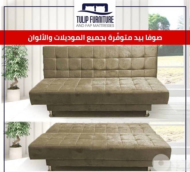 صوفا بيد 1