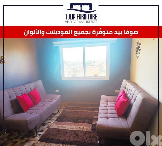 صوفا بيد 2