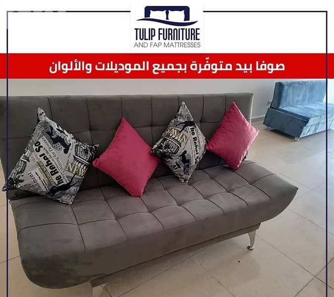صوفا بيد 3