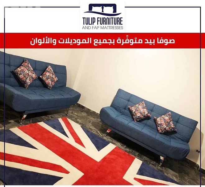 صوفا بيد 4
