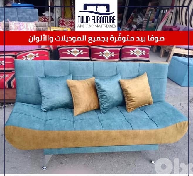 صوفا بيد 5