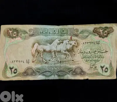 عملة عراقية 25 دينار تاريخ شحيح 1978