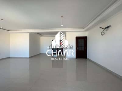 Apartment for Sale in Dawhet el Hoss -شقة للبيع في دوحة الحص- #R1405