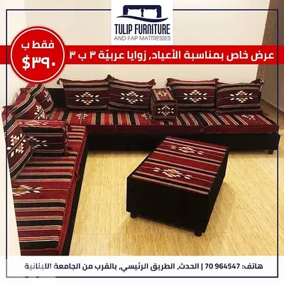 زوايا عربيه