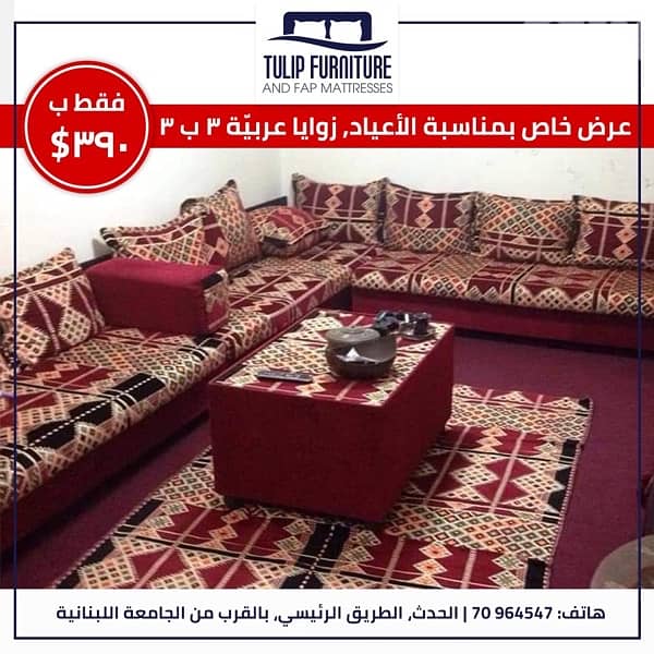 زوايا عربيه 3