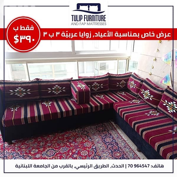 زوايا عربيه 5