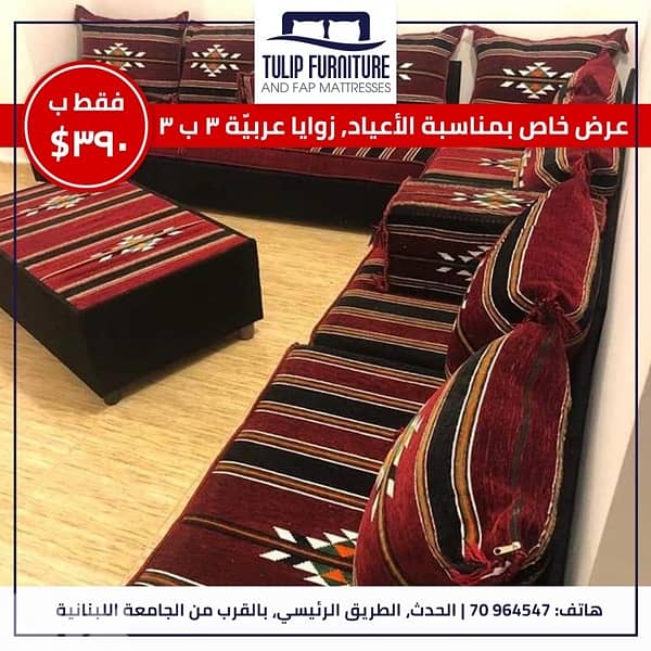 زوايا عربيه 6