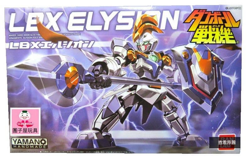 LBX little brawlers experience Original Bandai 0