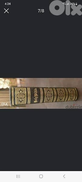 was made for king George 1860 the only one 1