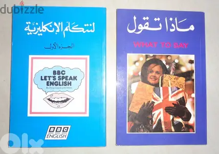 و كاسيتات تعلم اللغة الانكليزية BBC  كتب