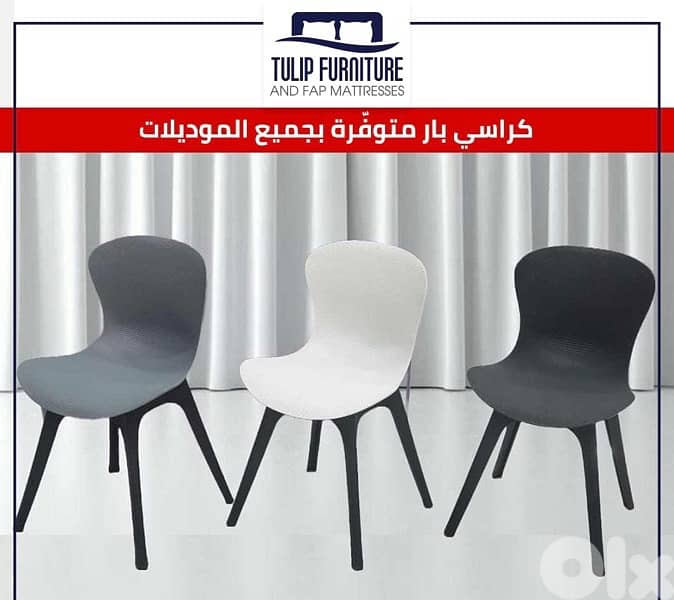 كراسي بار 1
