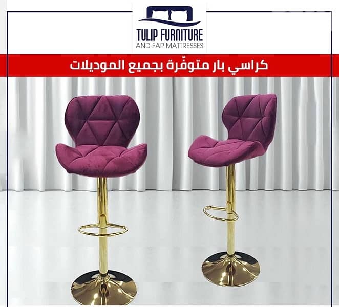 كراسي بار 4