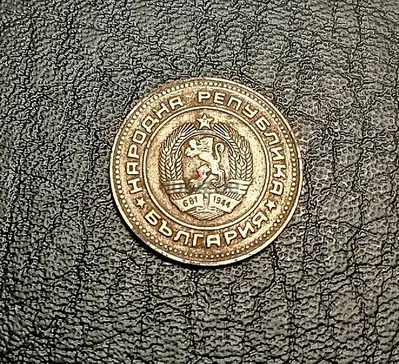 1974 Bulgaria 5 Stotinki